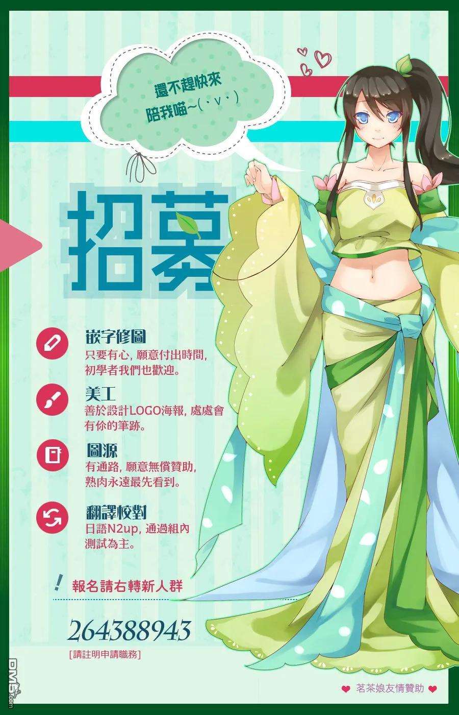 轮回的花瓣18话 不死者的话答