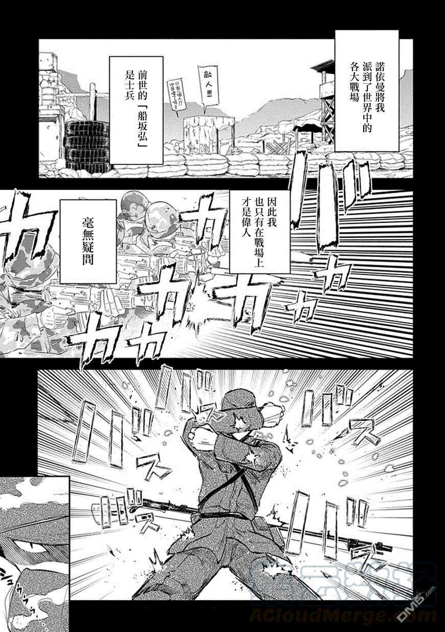 轮回的花瓣18话 不死者的话答