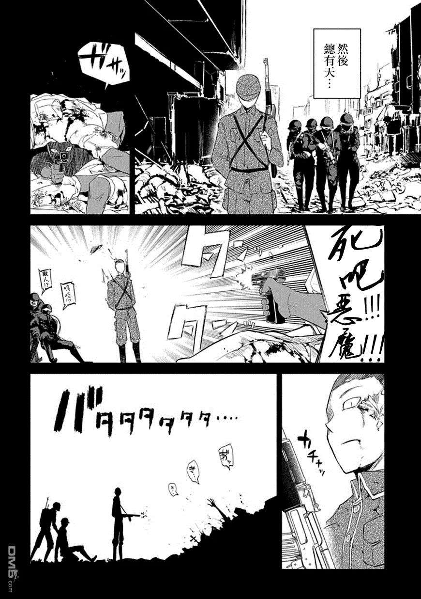 轮回的花瓣18话 不死者的话答