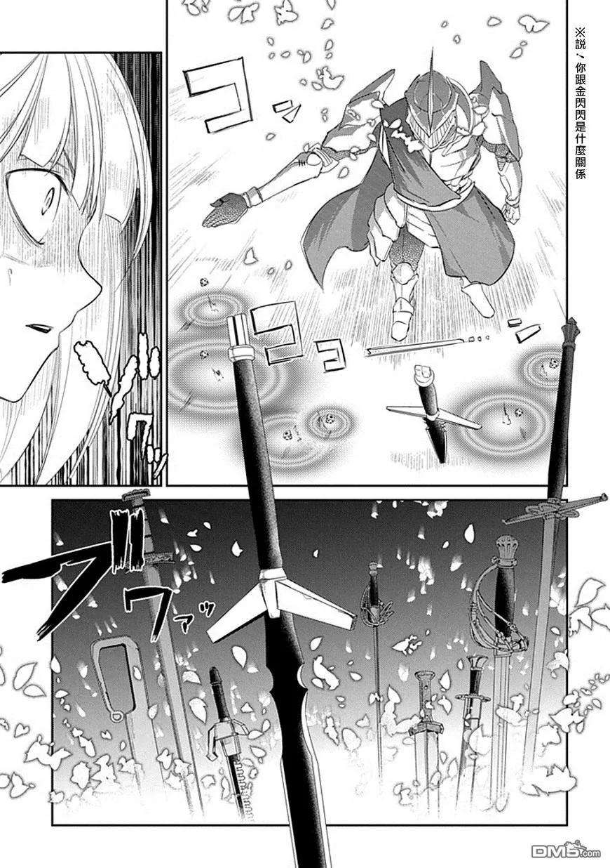 轮回的花瓣19话 英雄的想法（上）