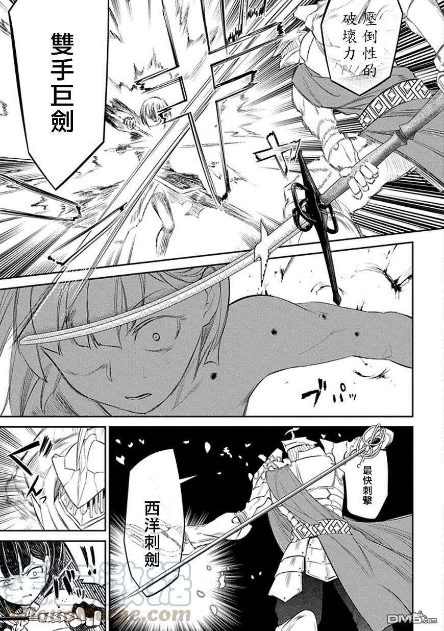 轮回的花瓣19话 英雄的想法（上）