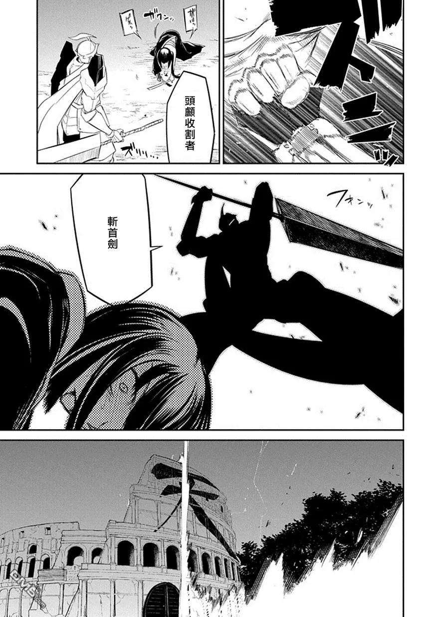 轮回的花瓣19话 英雄的想法（上）