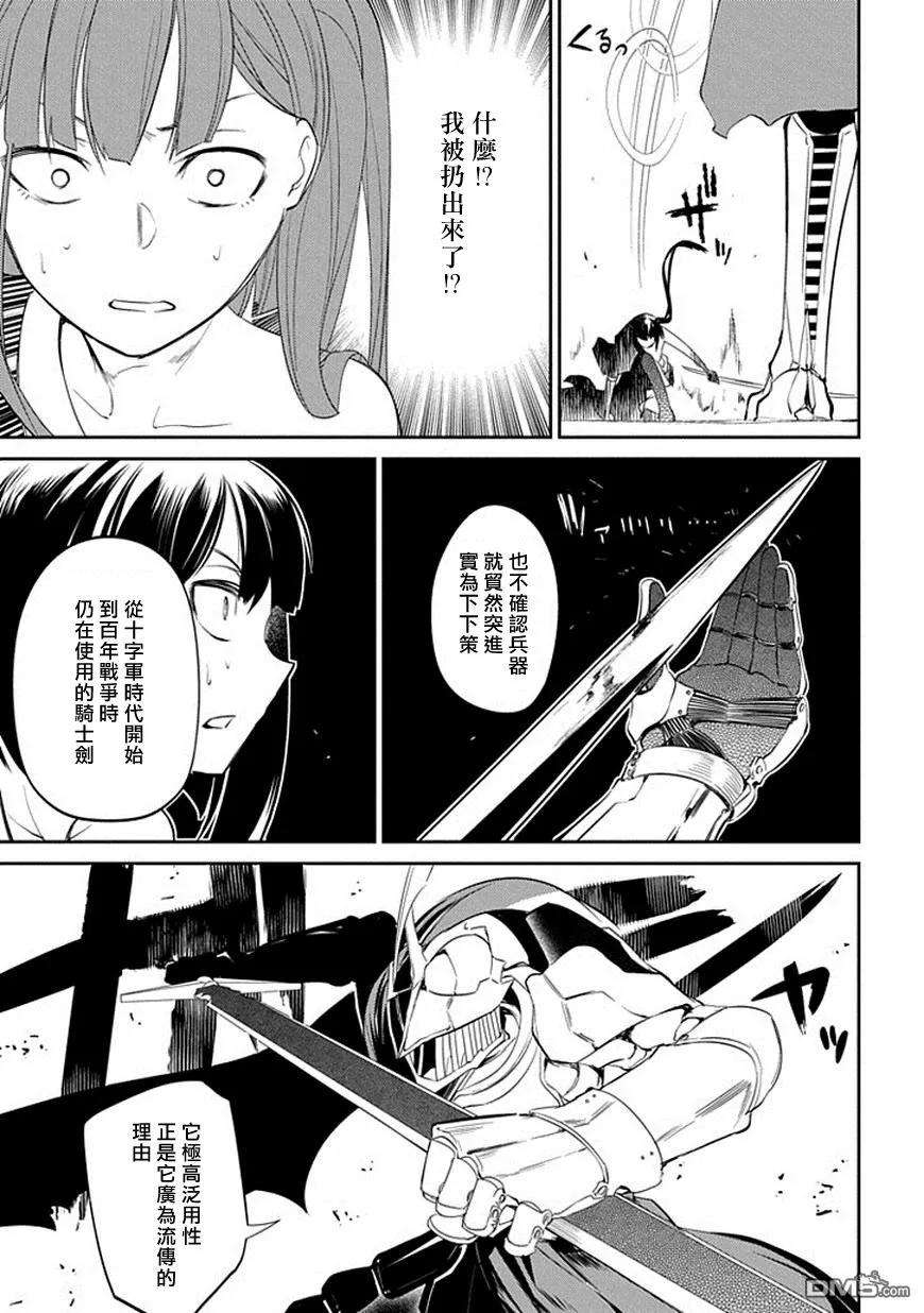 轮回的花瓣19话 英雄的想法（上）