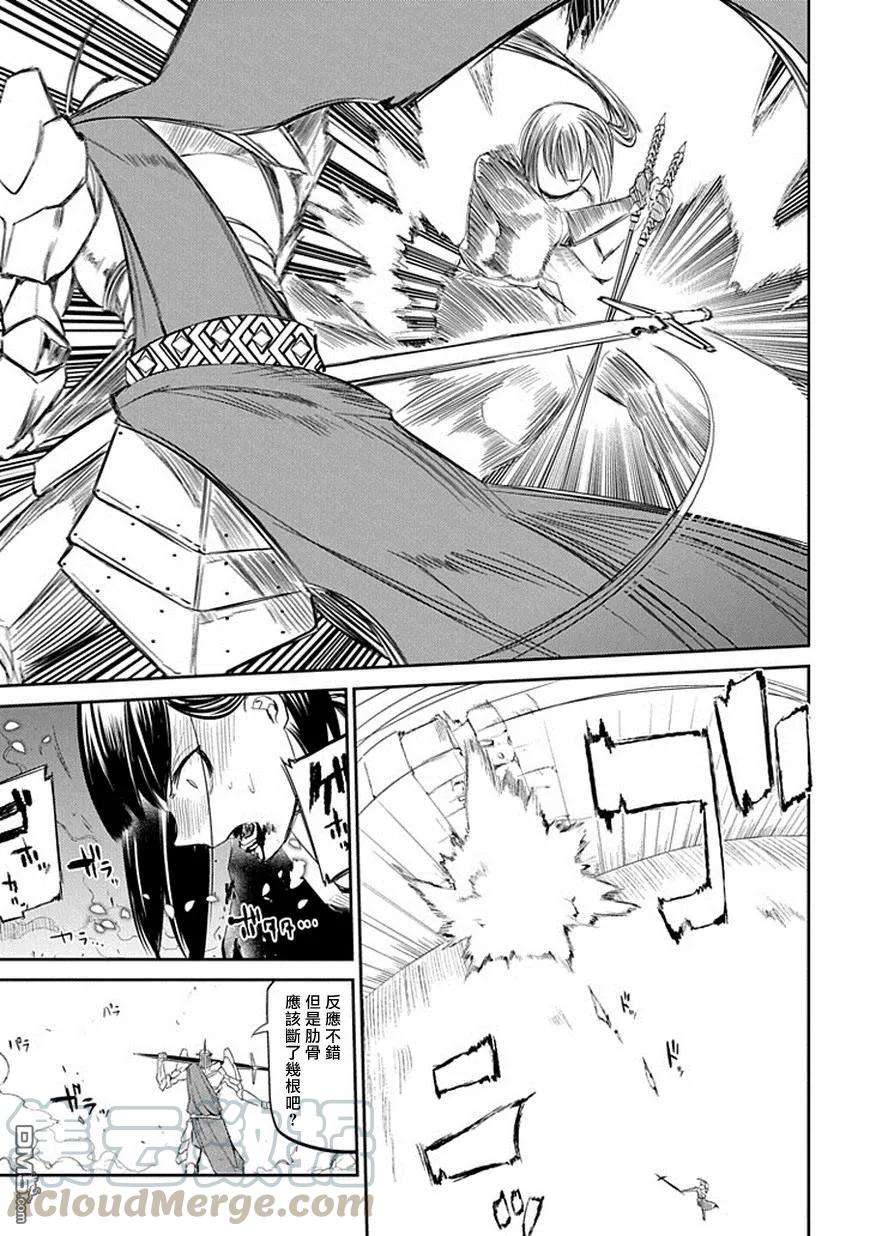 轮回的花瓣19话 英雄的想法（上）