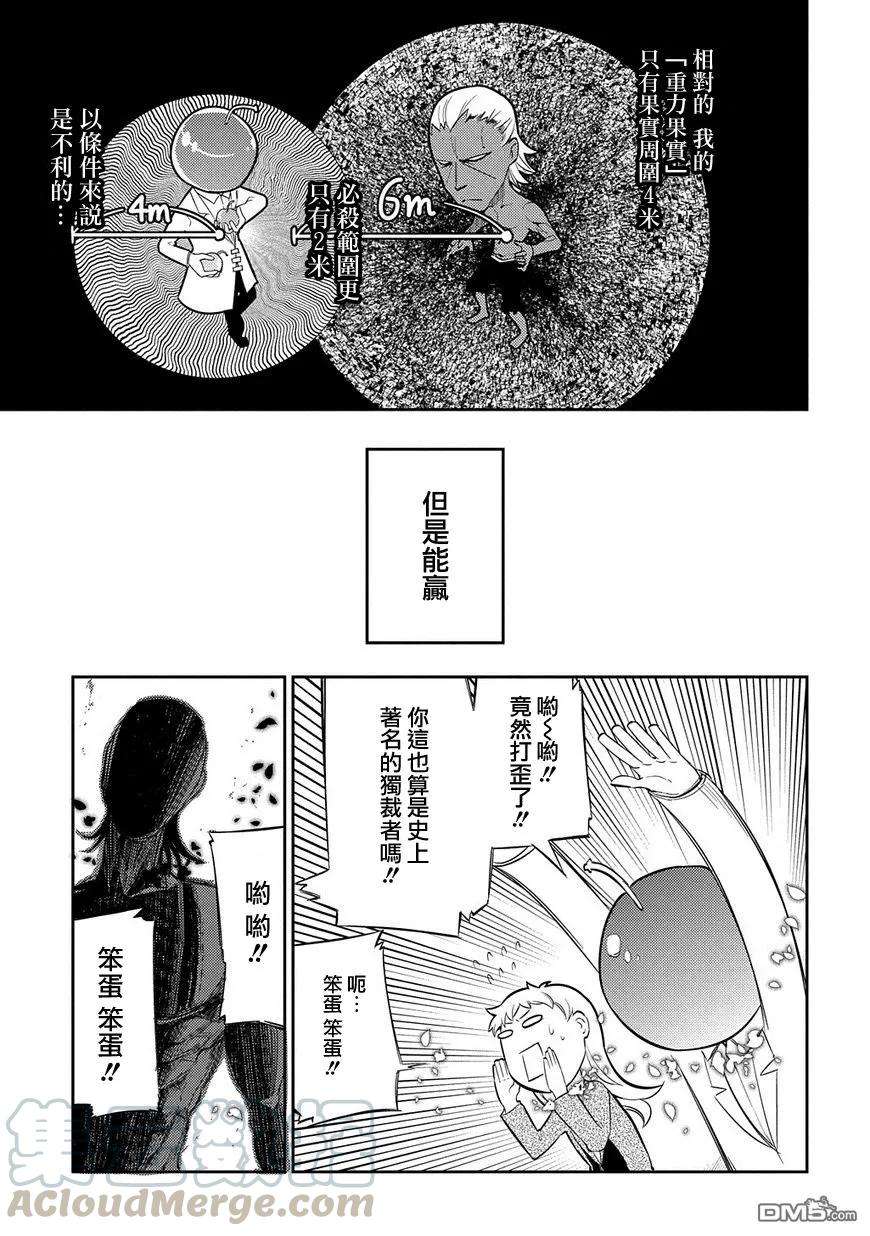 轮回的花瓣20话 英雄的思绪（下）