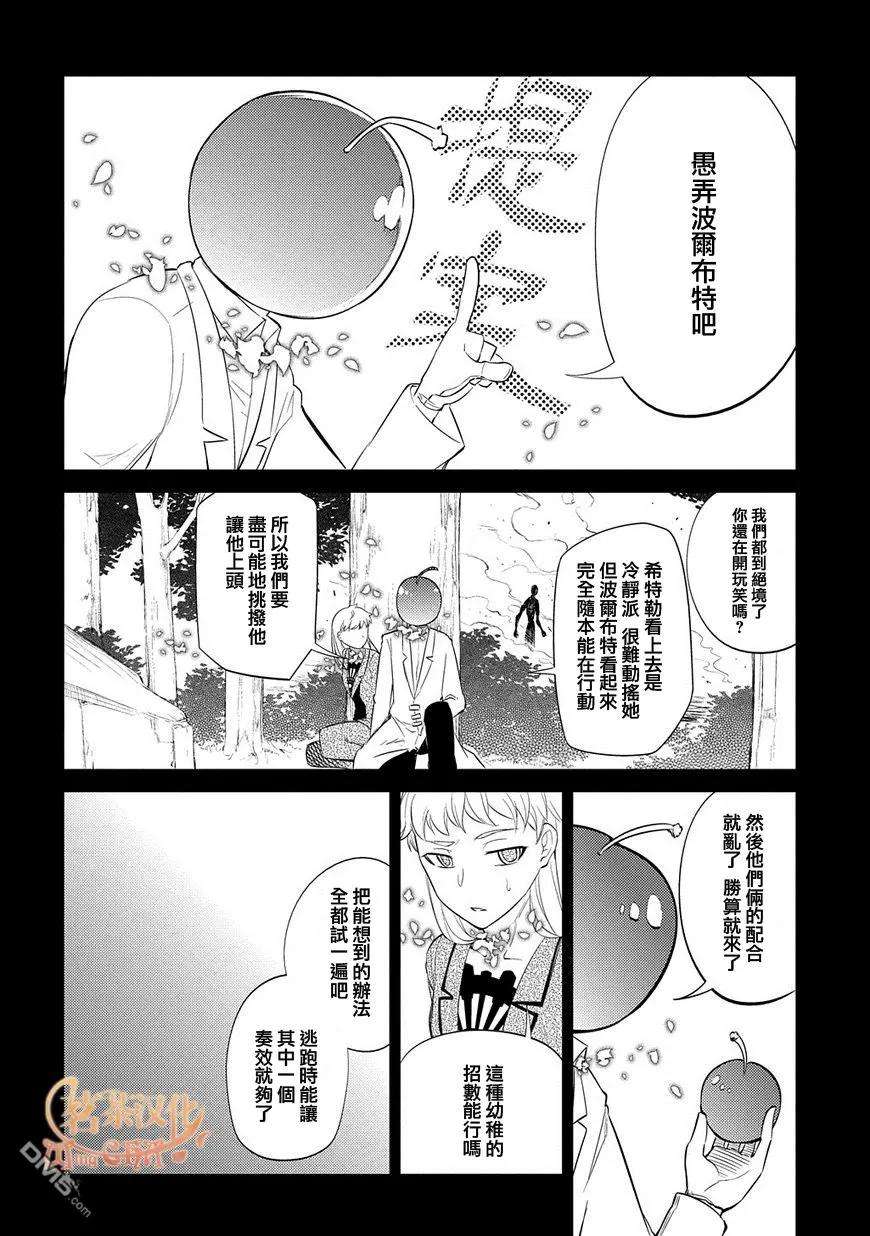 轮回的花瓣20话 英雄的思绪（下）