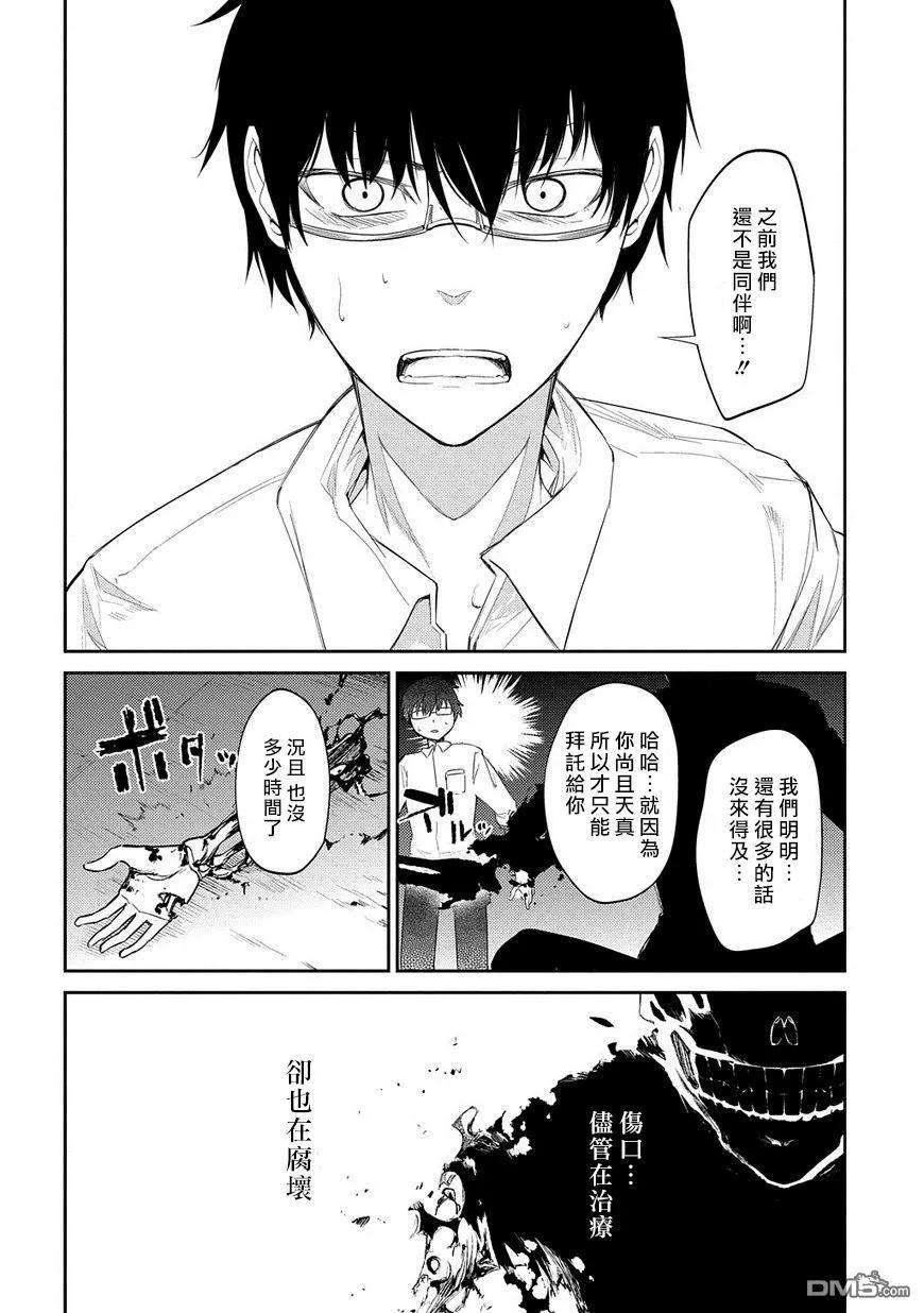 轮回的花瓣21话 永别了，无话不谈的挚友