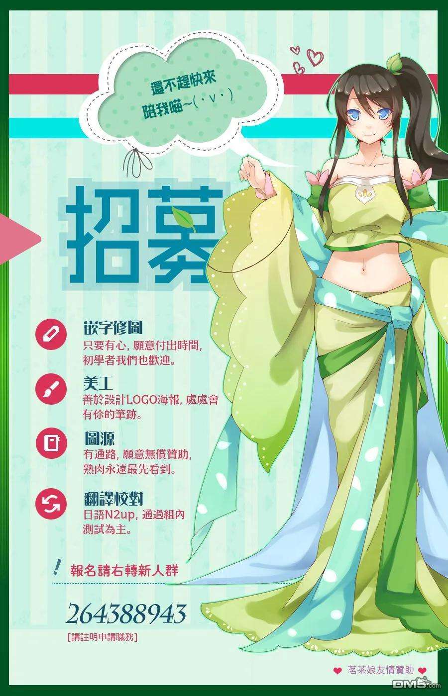 轮回的花瓣21话 永别了，无话不谈的挚友
