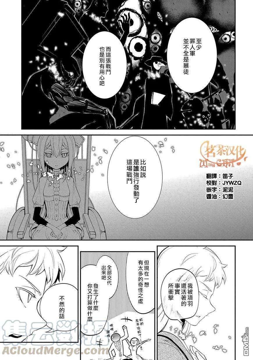 轮回的花瓣21话 永别了，无话不谈的挚友