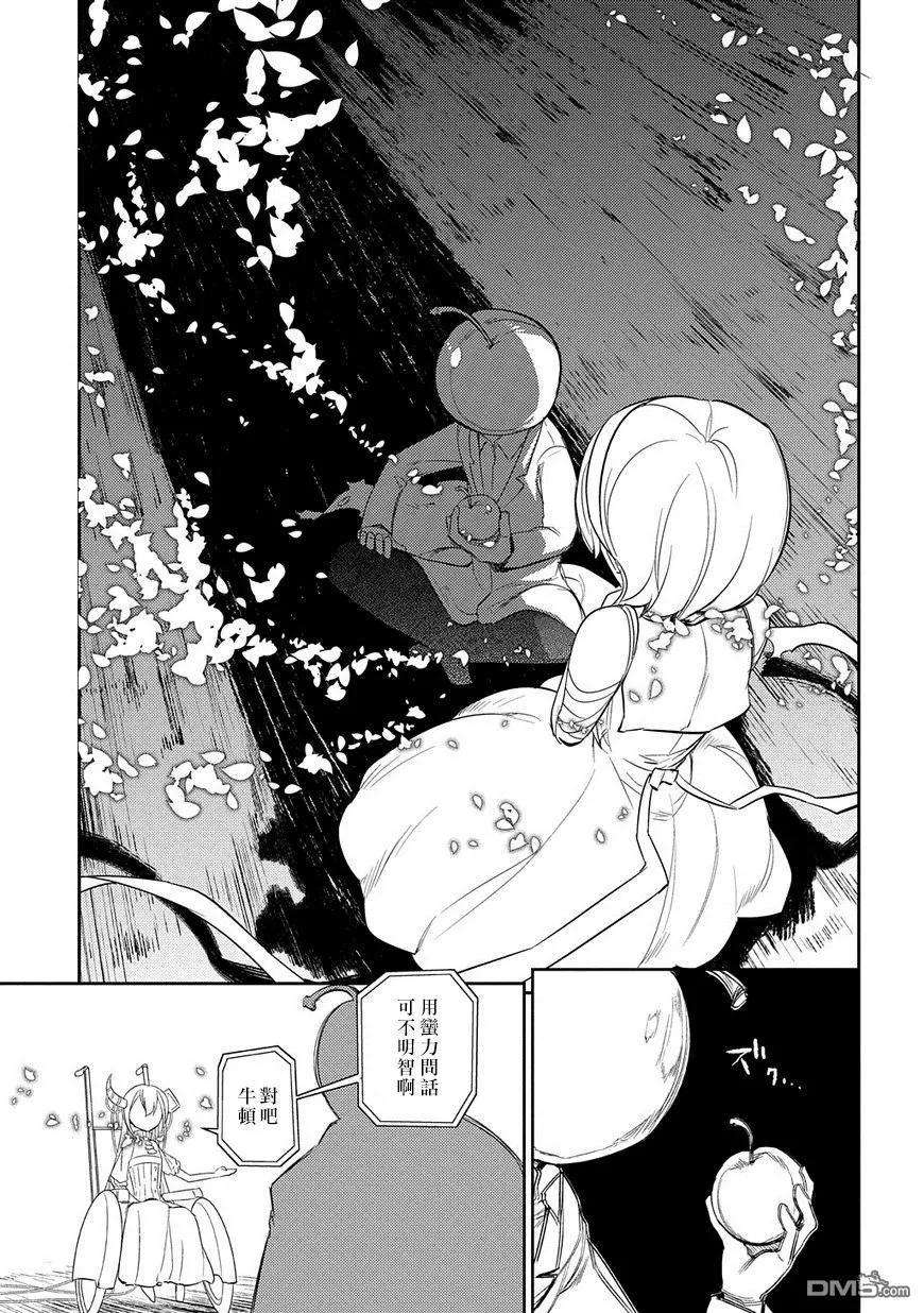 轮回的花瓣21话 永别了，无话不谈的挚友