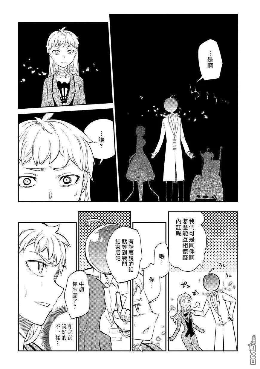 轮回的花瓣21话 永别了，无话不谈的挚友