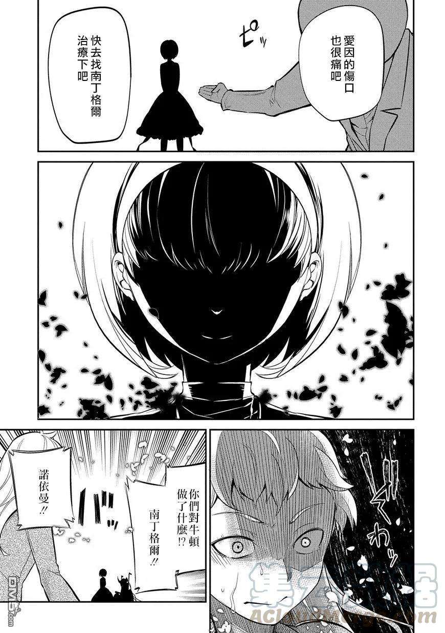 轮回的花瓣21话 永别了，无话不谈的挚友