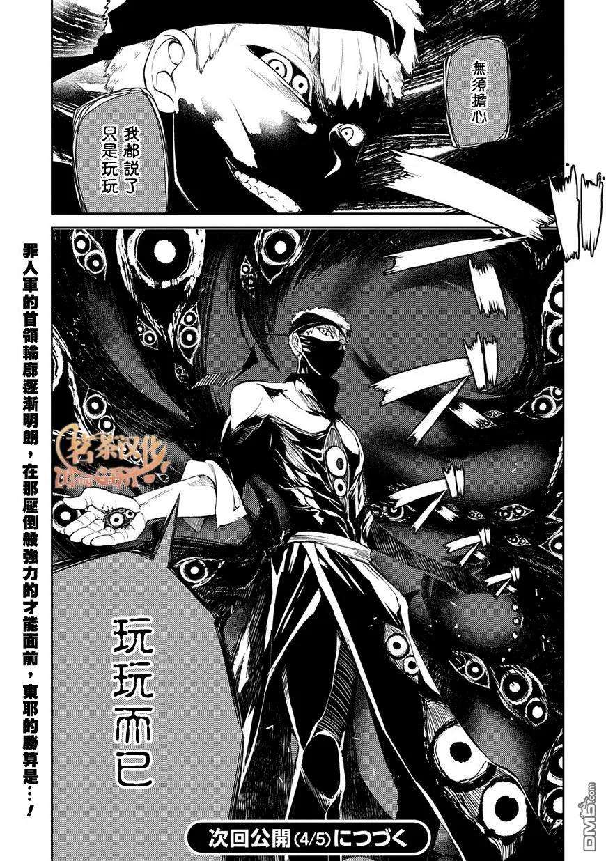 轮回的花瓣22话 见面（上）