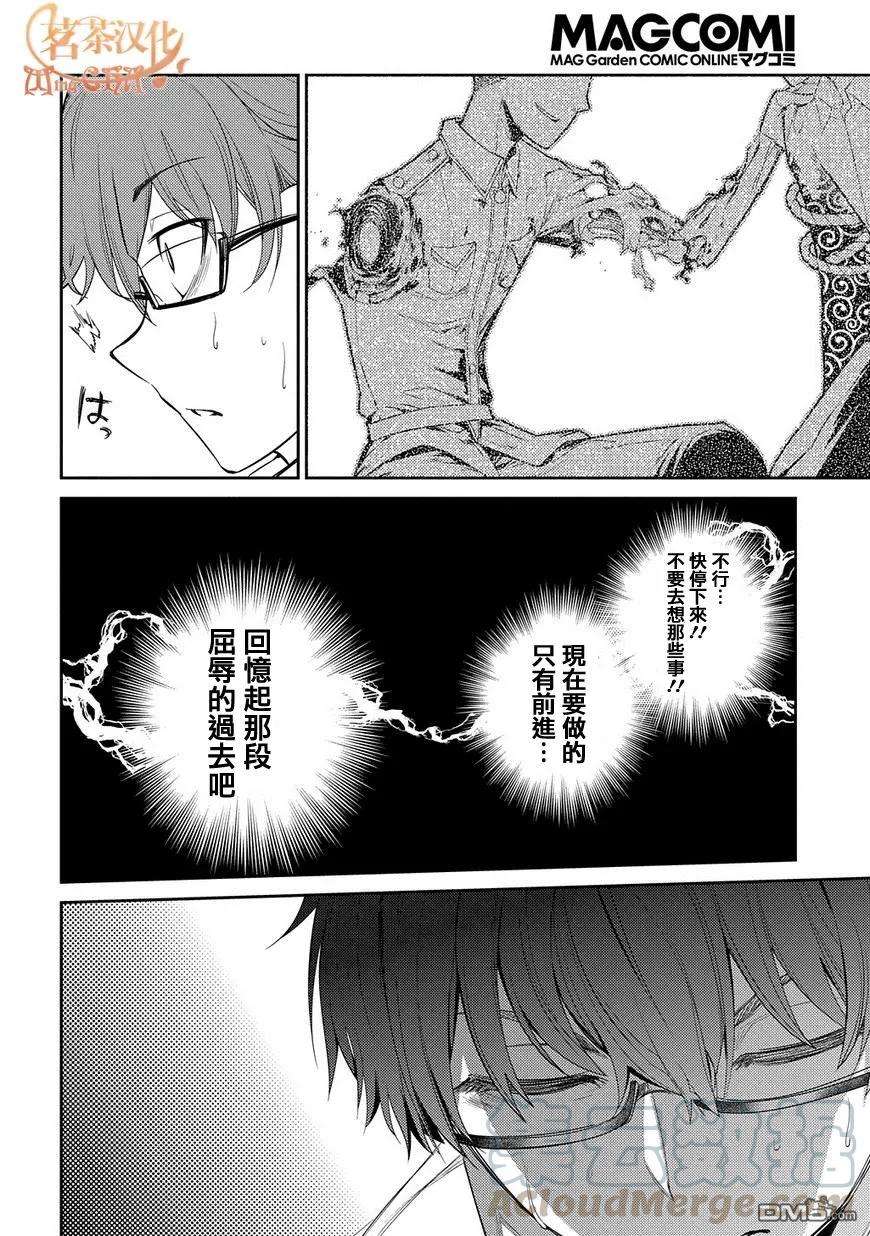 轮回的花瓣22话 见面（上）