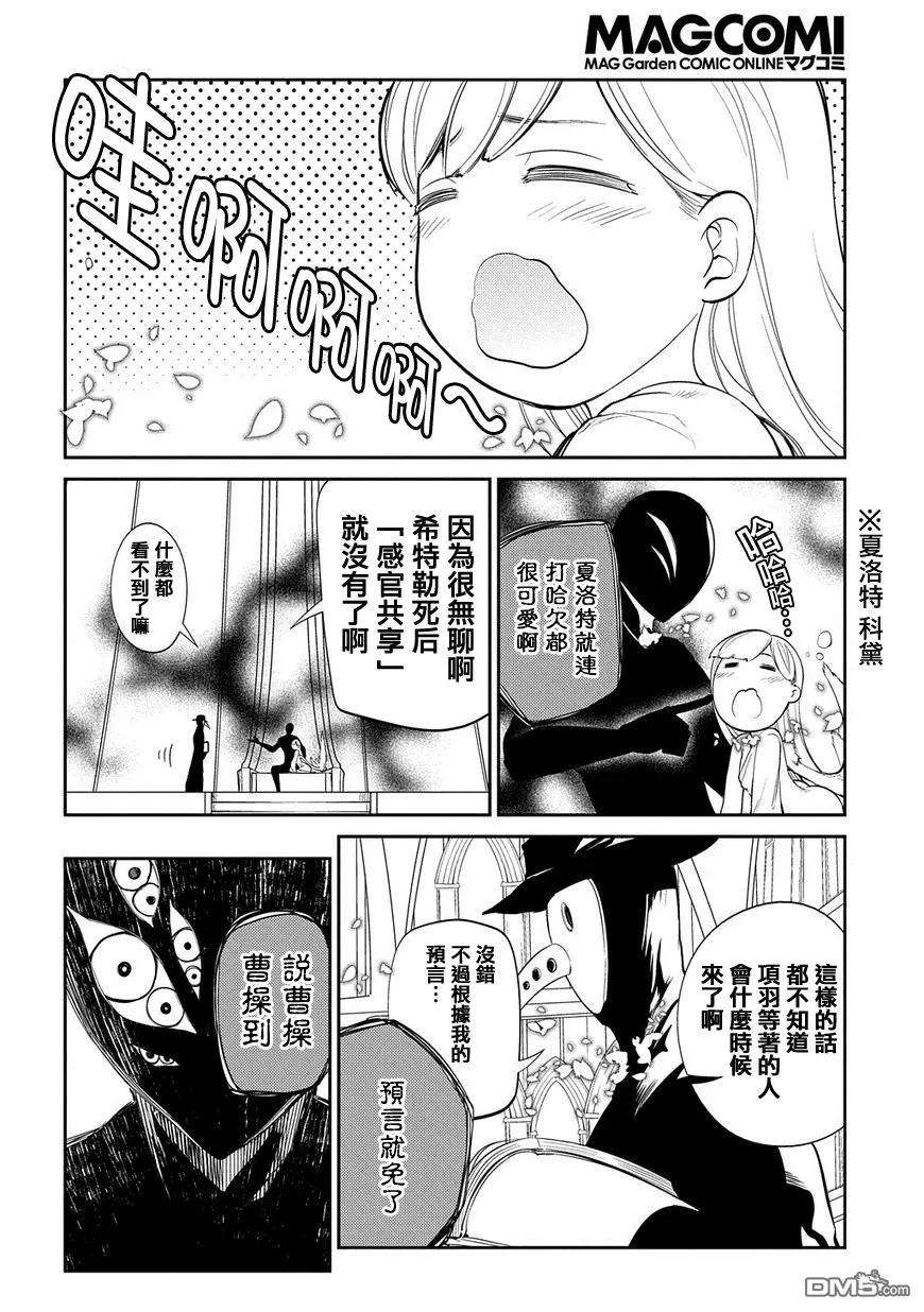 轮回的花瓣22话 见面（上）