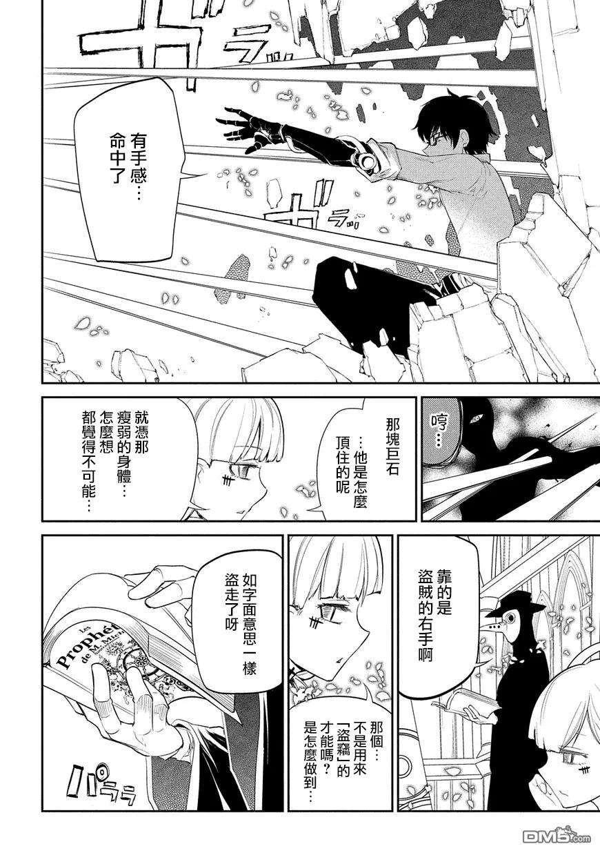 轮回的花瓣23话