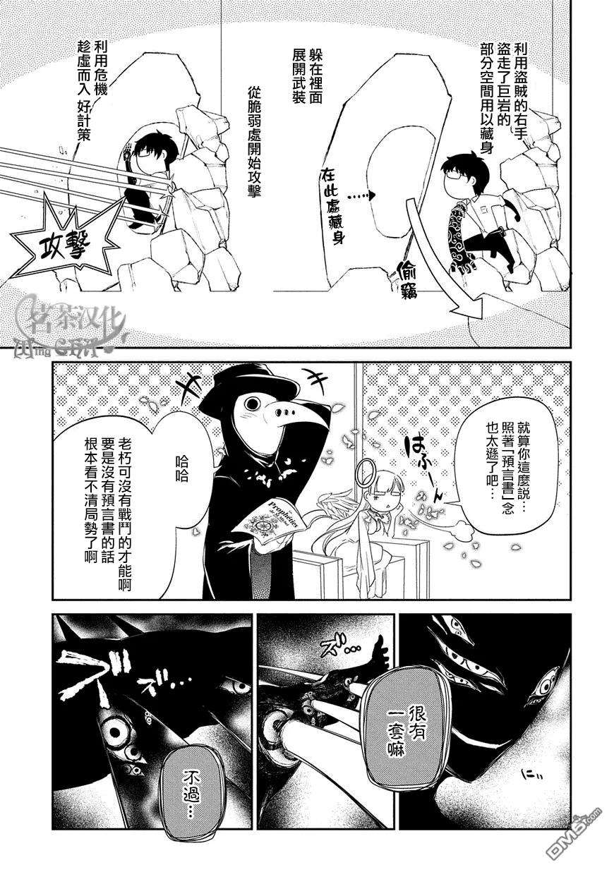轮回的花瓣23话