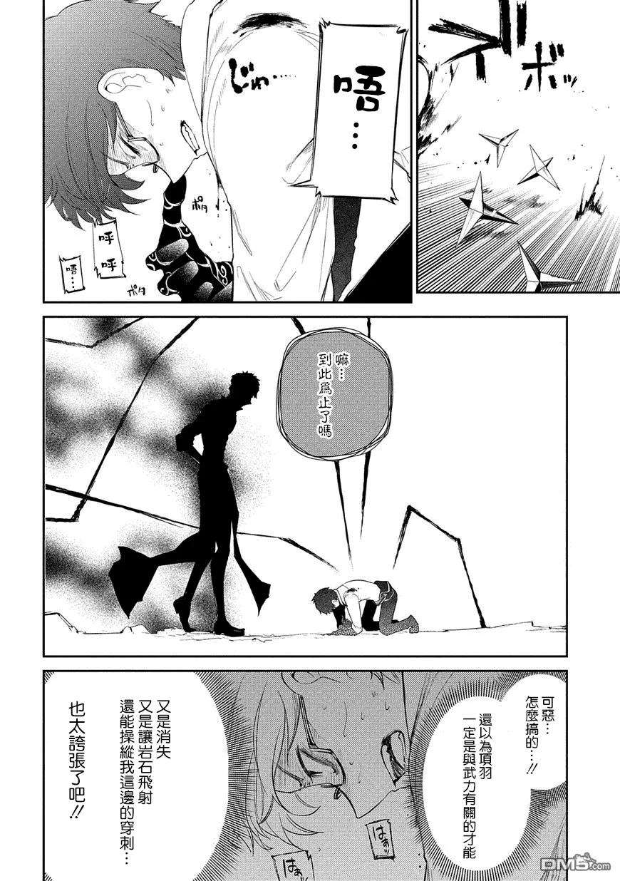 轮回的花瓣23话