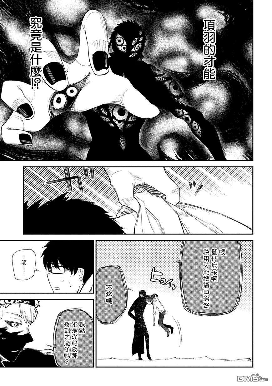 轮回的花瓣23话