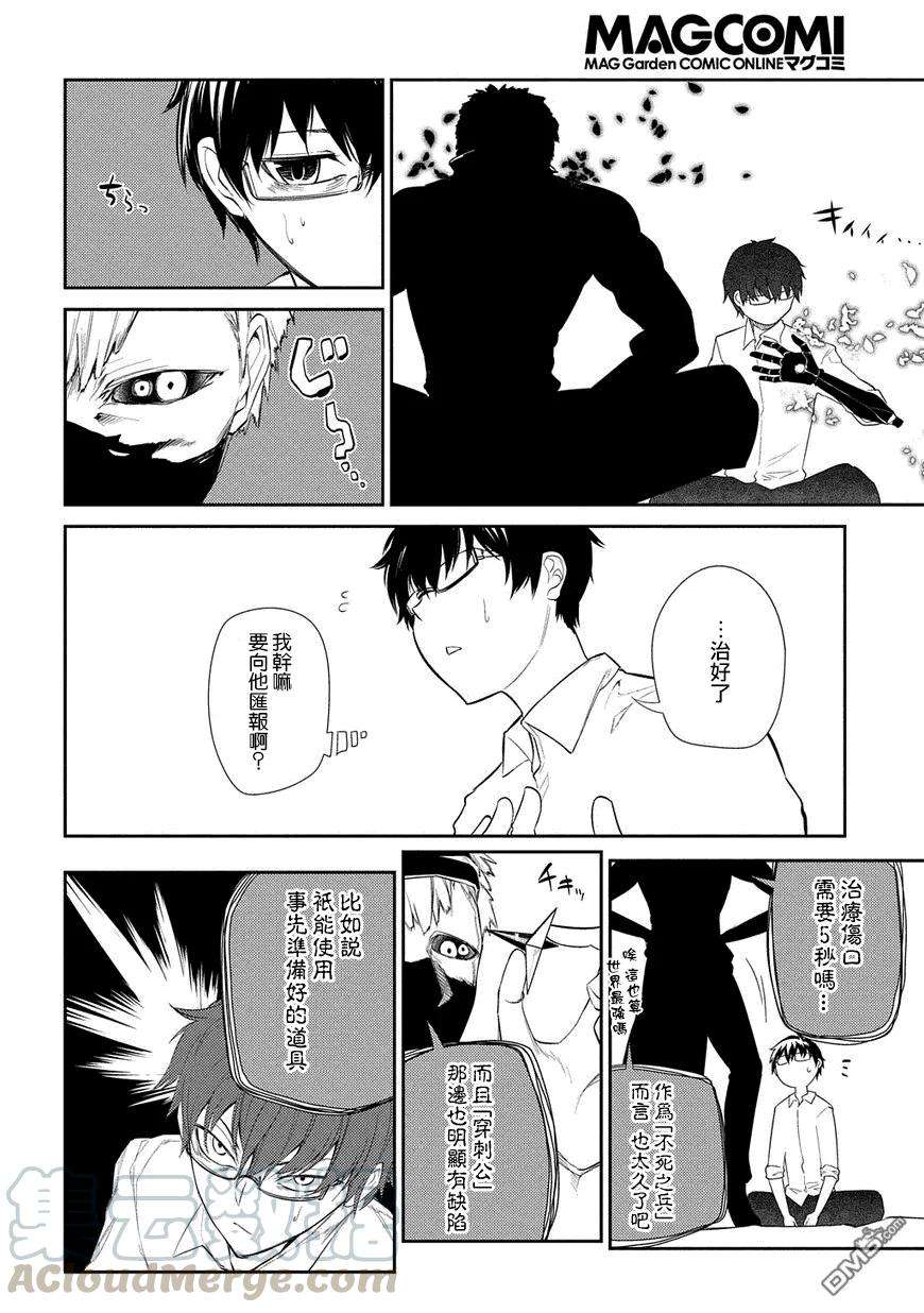 轮回的花瓣23话