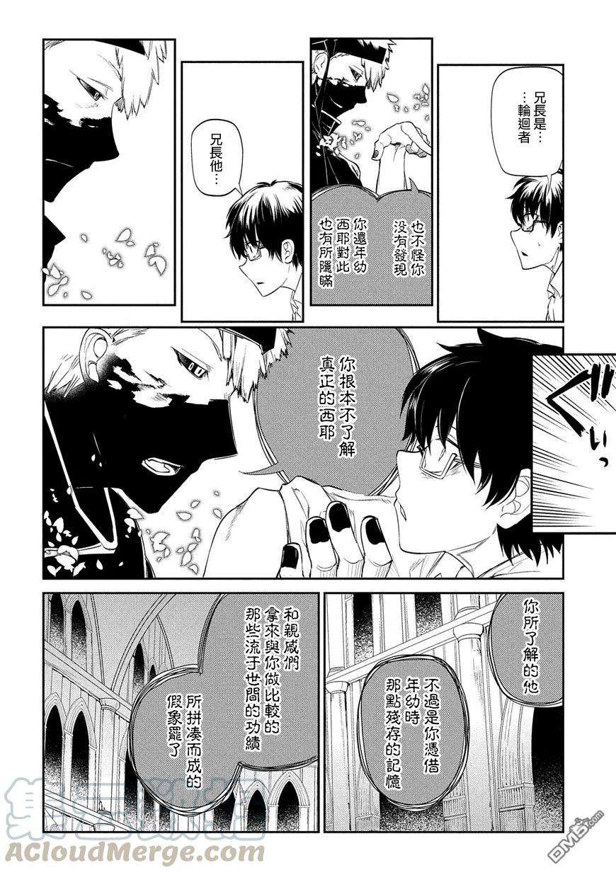 轮回的花瓣23话