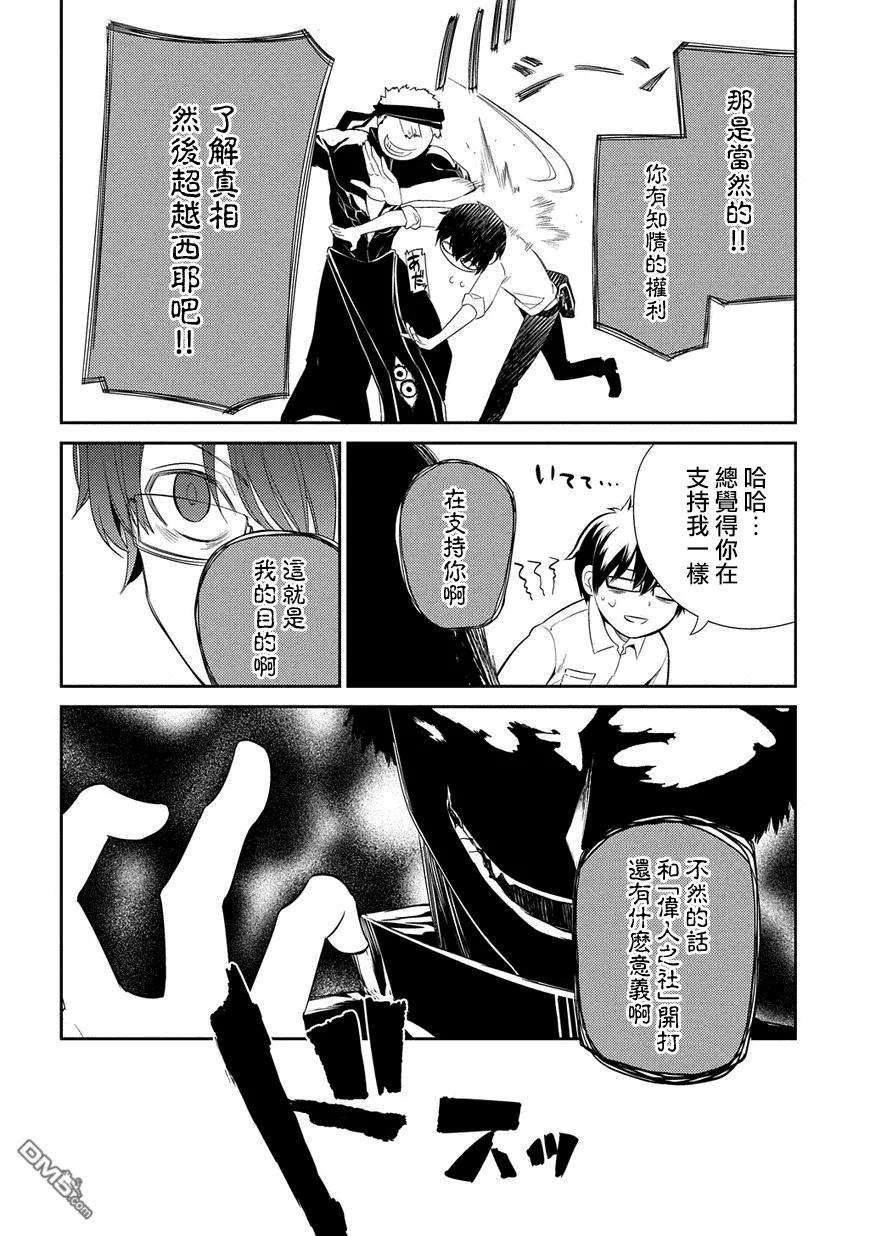 轮回的花瓣23话