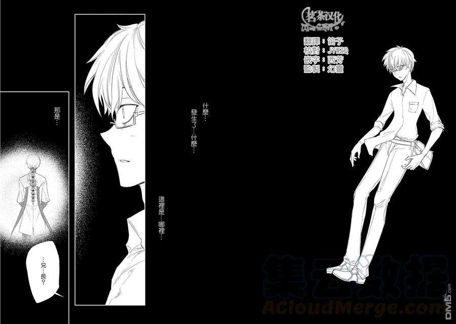 轮回的花瓣23话