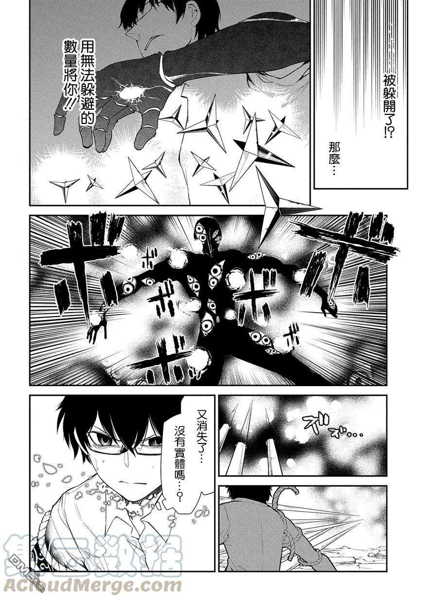 轮回的花瓣23话