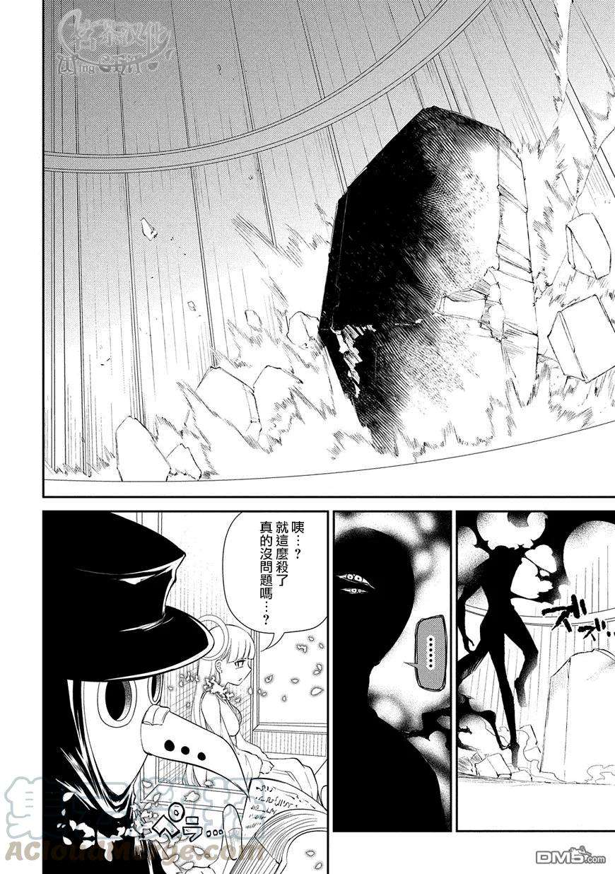 轮回的花瓣23话