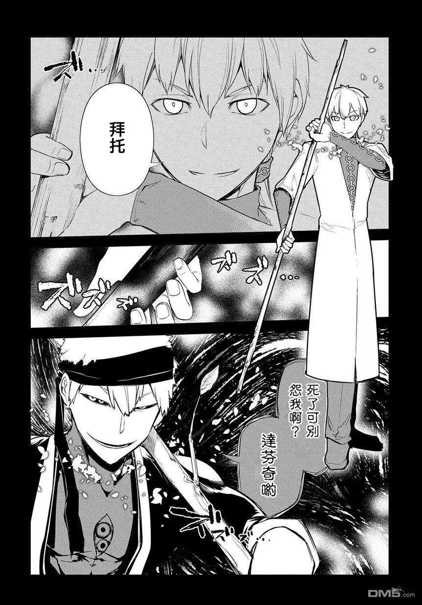 轮回的花瓣24话