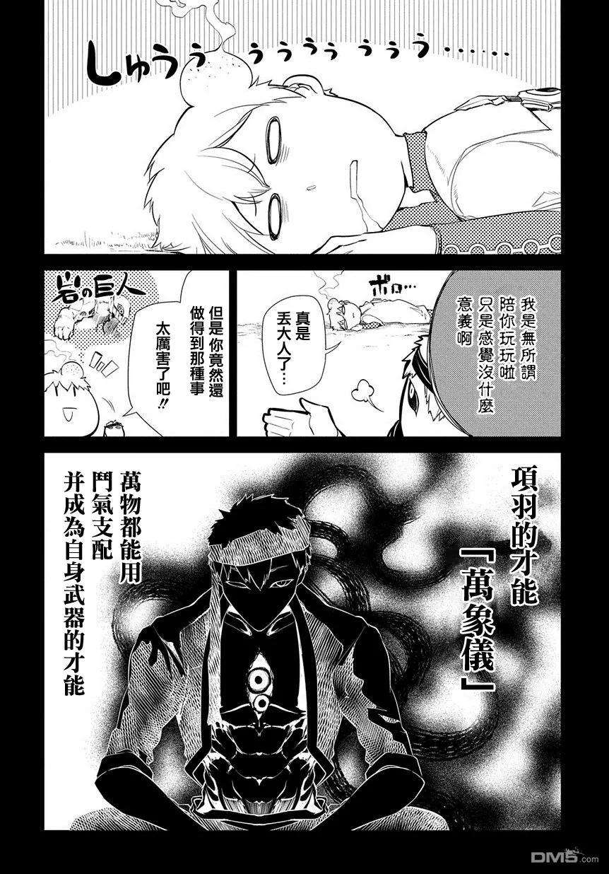 轮回的花瓣24话