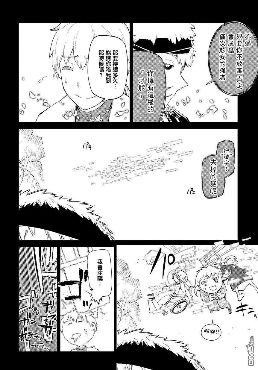 轮回的花瓣24话
