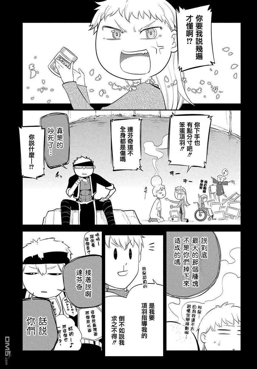 轮回的花瓣24话