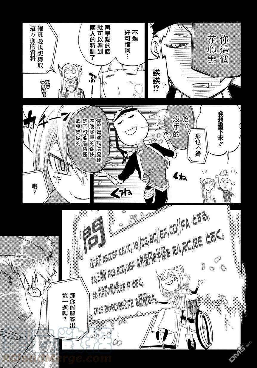 轮回的花瓣24话