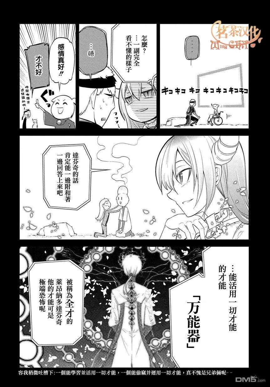轮回的花瓣24话