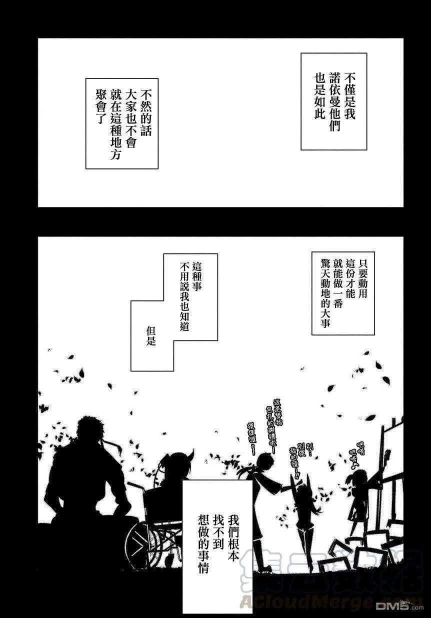轮回的花瓣24话