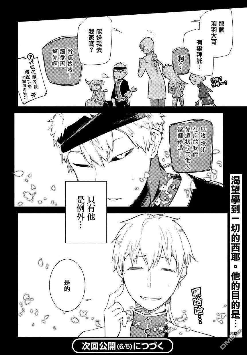 轮回的花瓣24话