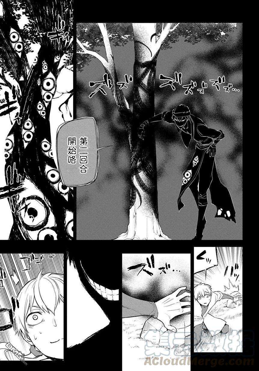 轮回的花瓣24话