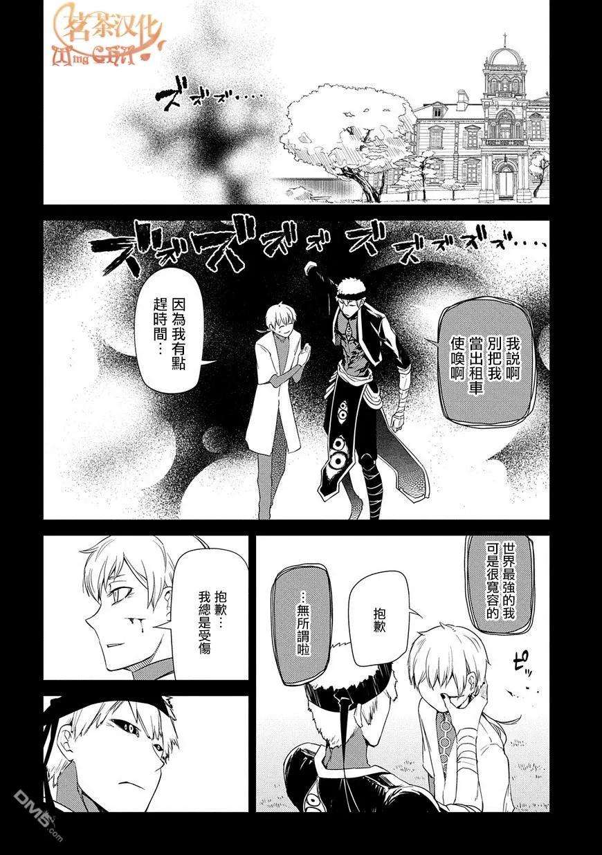 轮回的花瓣25话 扇寺西耶与伟人社