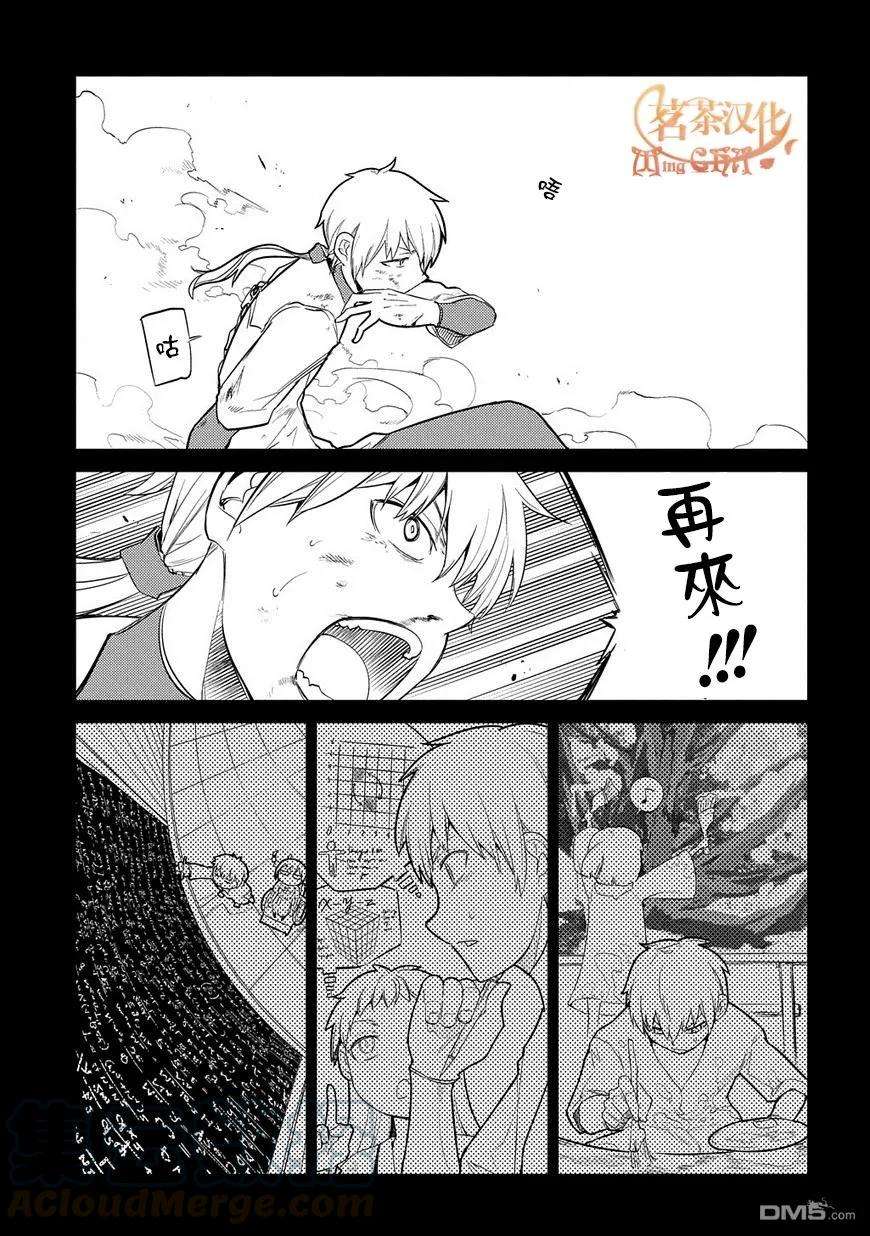 轮回的花瓣25话 扇寺西耶与伟人社