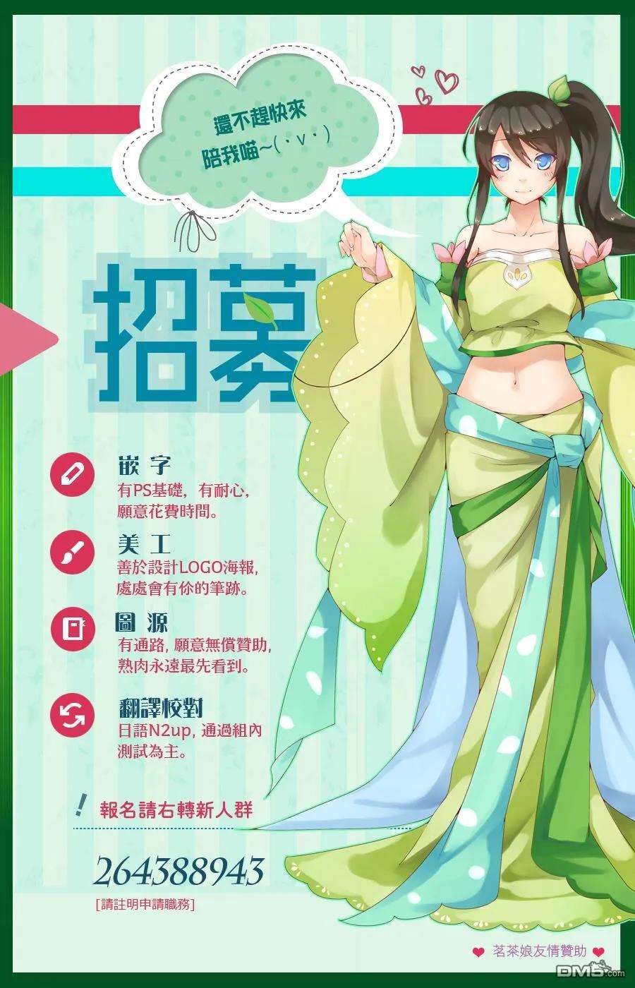 轮回的花瓣25话 扇寺西耶与伟人社
