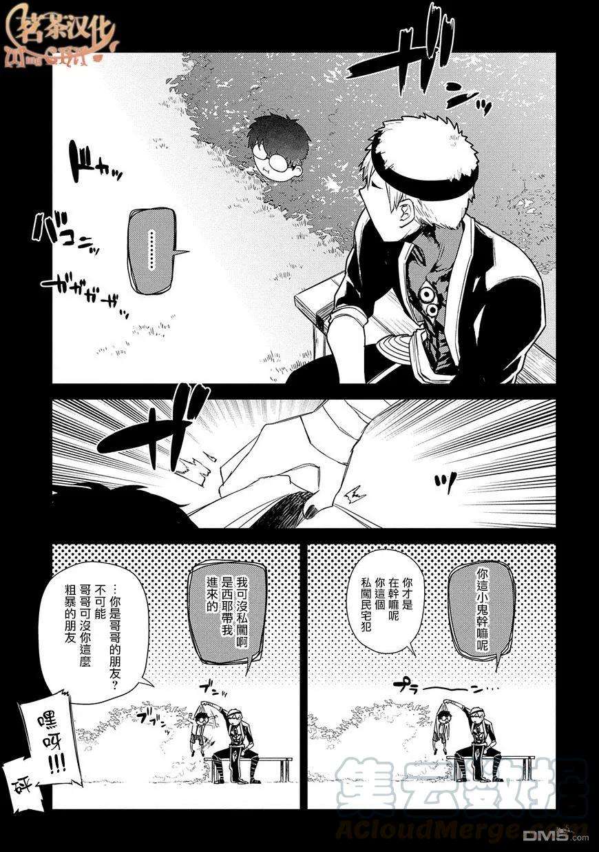 轮回的花瓣25话 扇寺西耶与伟人社