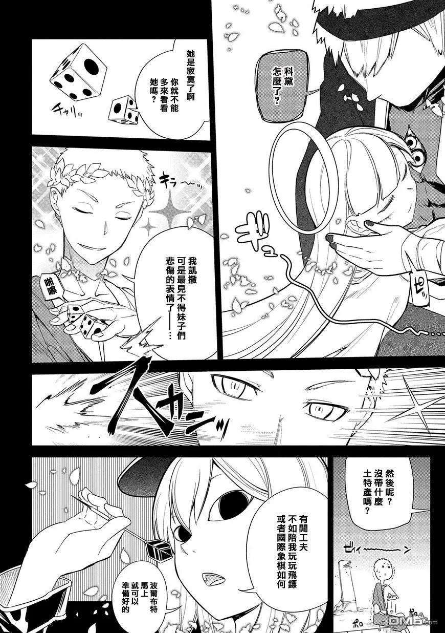 轮回的花瓣26话