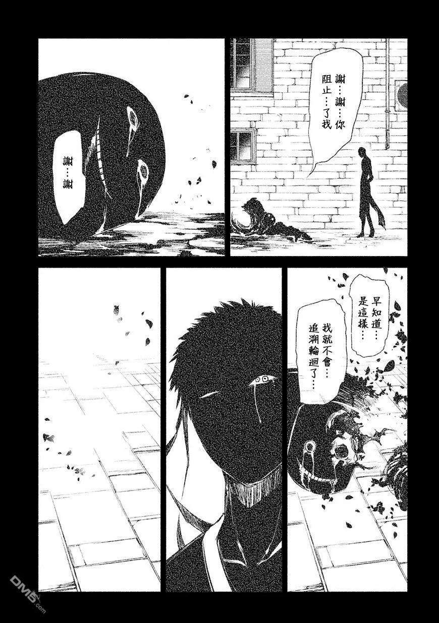 轮回的花瓣26话