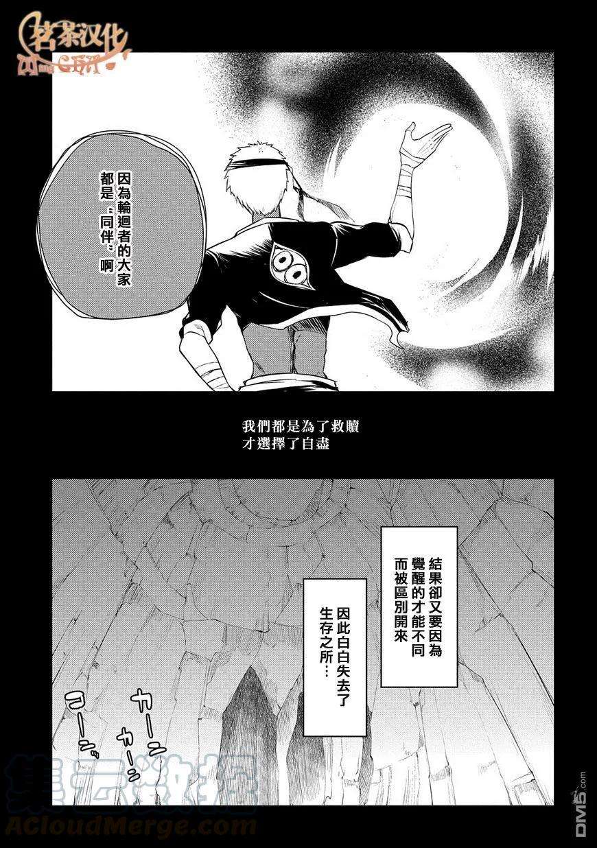 轮回的花瓣26话