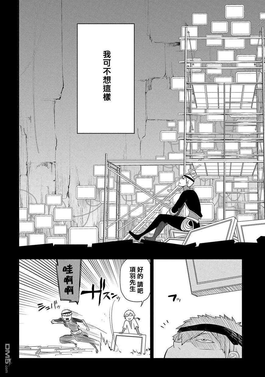 轮回的花瓣26话