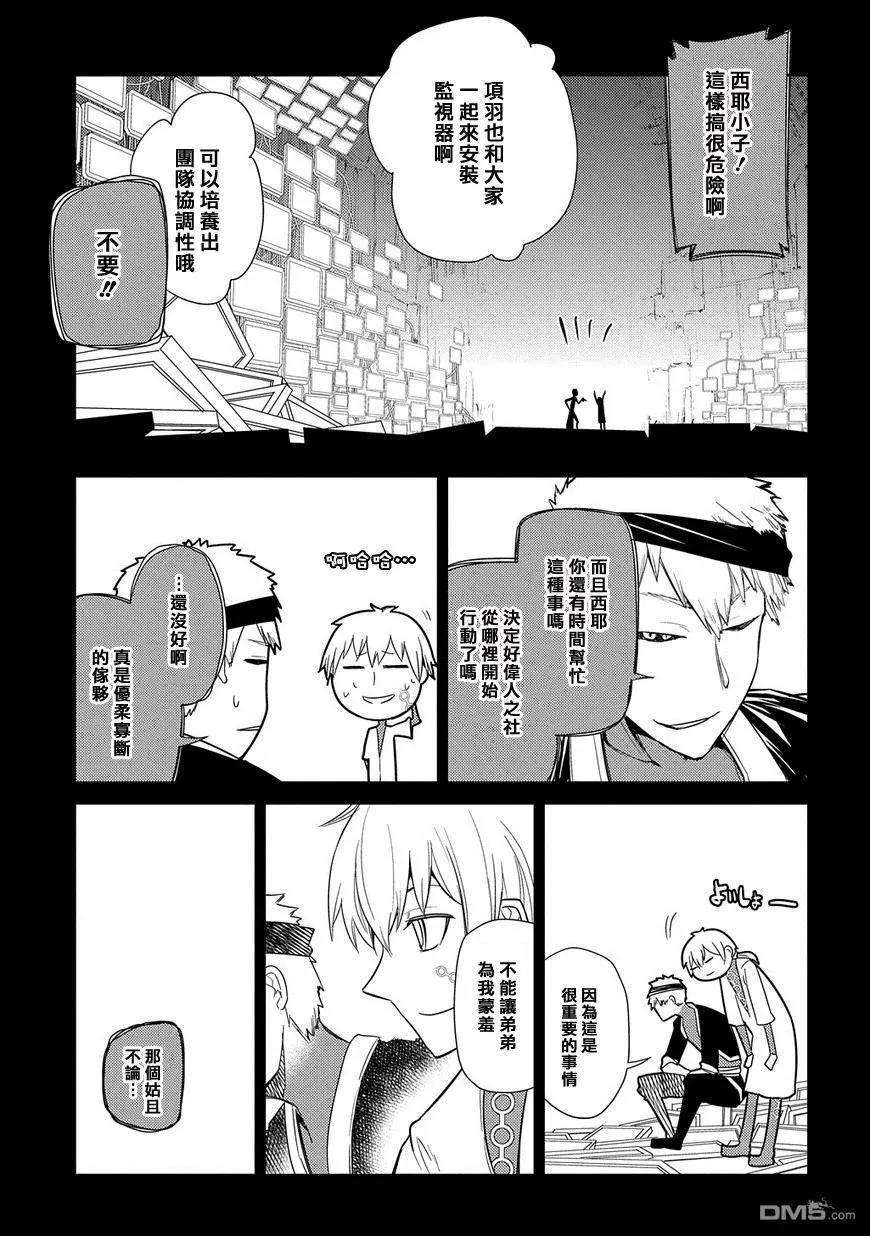 轮回的花瓣26话