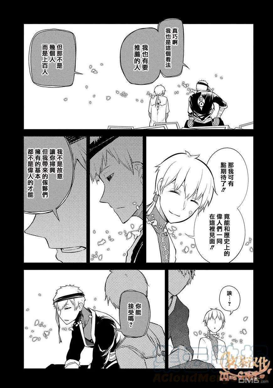 轮回的花瓣26话