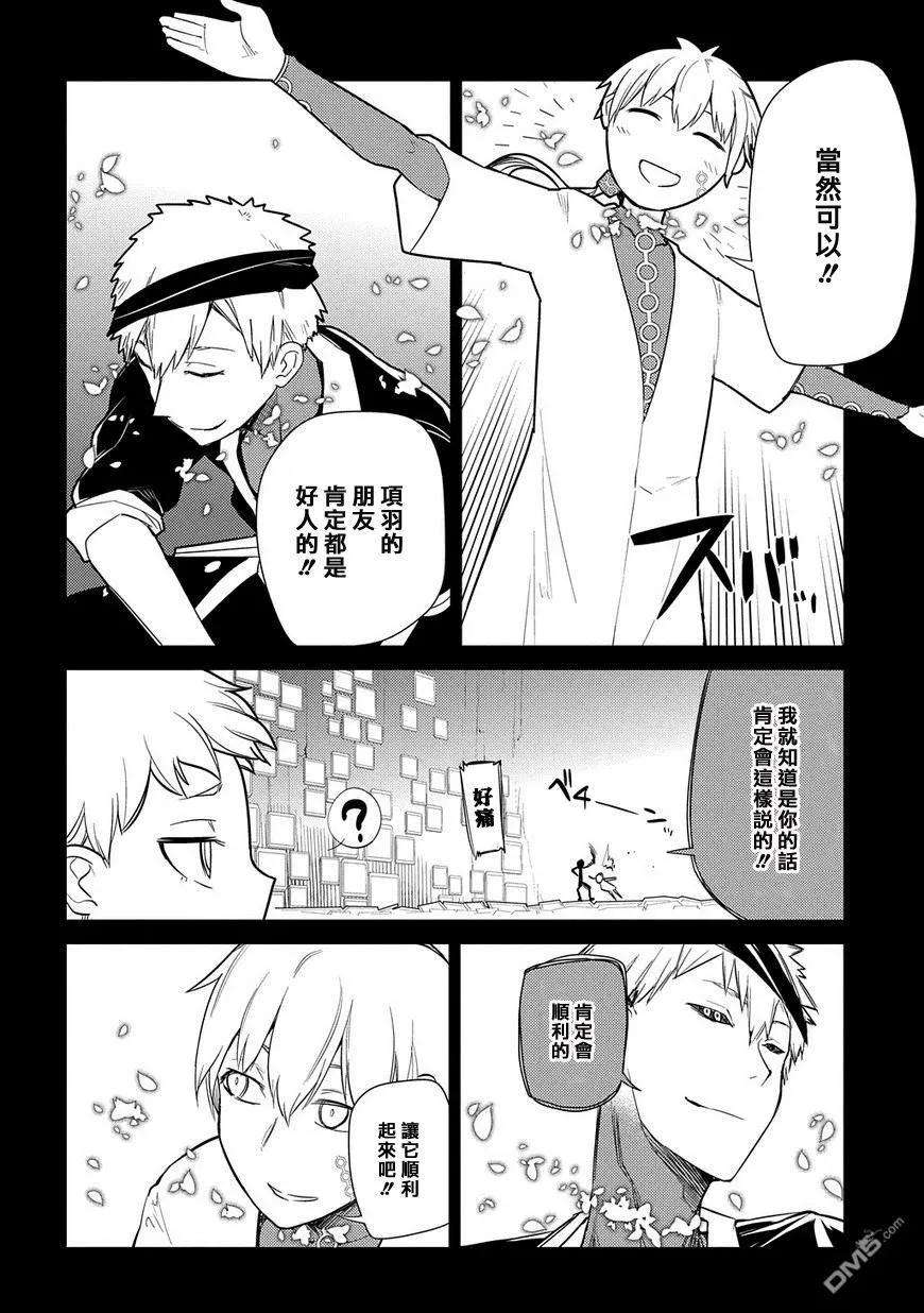 轮回的花瓣26话