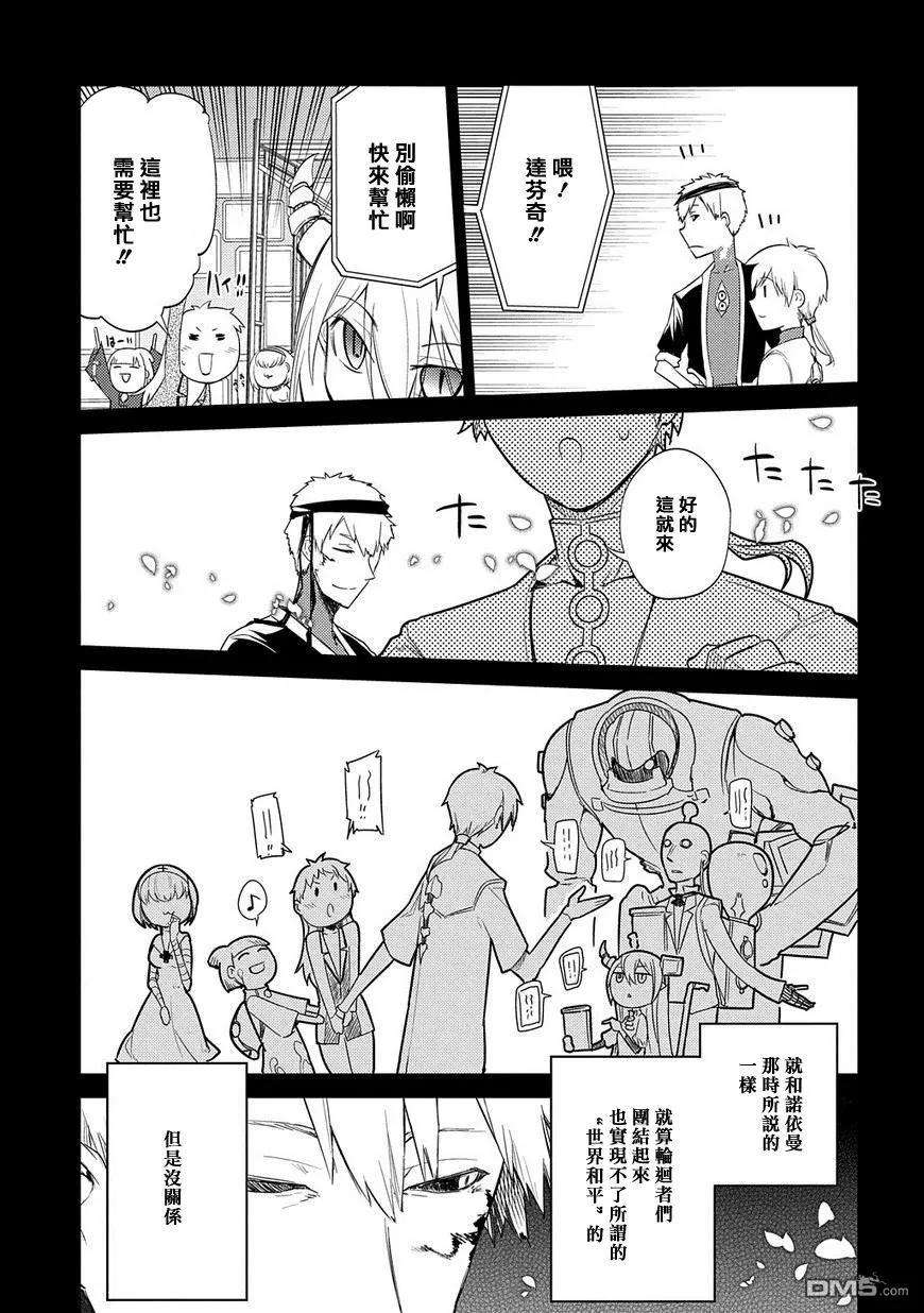轮回的花瓣26话